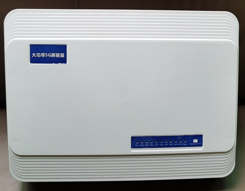  开平内置11路移动通信干扰器