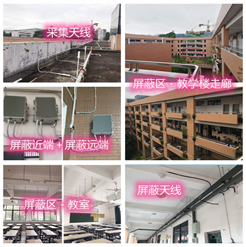  开平某中学考场屏蔽案例（数字信令级）